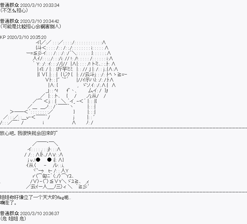 百合猛兽似乎在攻略FGO的样子漫画,第4回5图