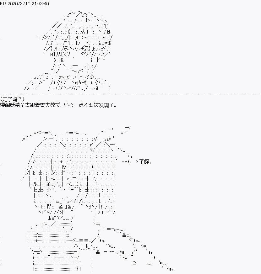 百合猛兽似乎在攻略FGO的样子漫画,第4回2图