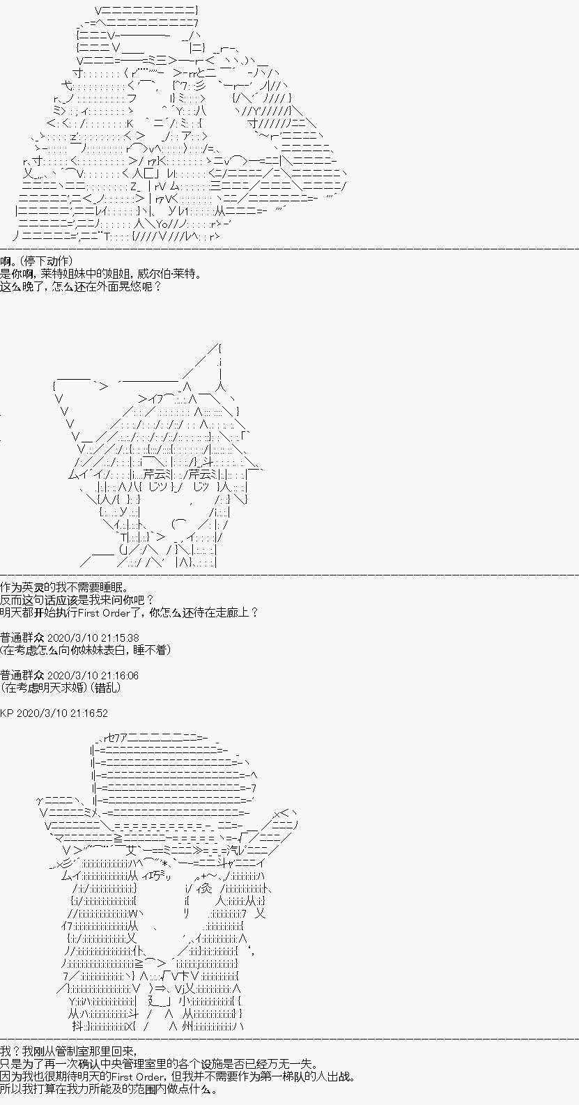 百合猛兽似乎在攻略FGO的样子漫画,第4回4图