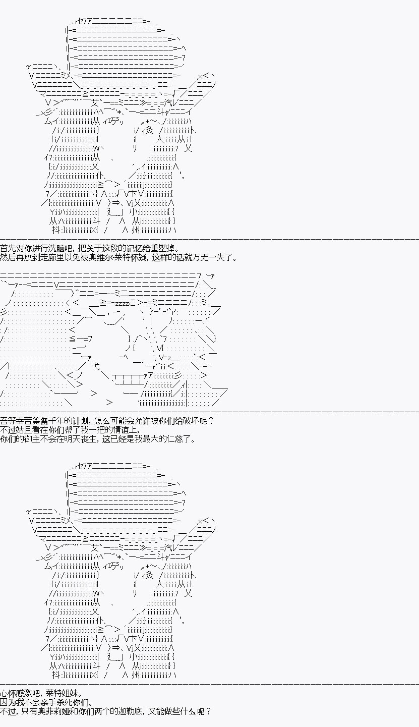 百合猛兽似乎在攻略FGO的样子漫画,第4回4图