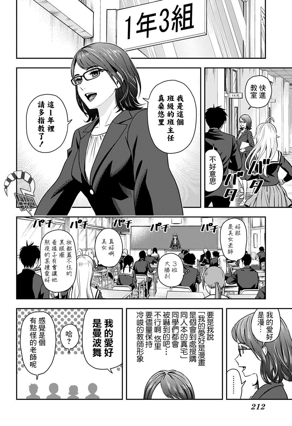 魔女与使魔漫画,第3话3图