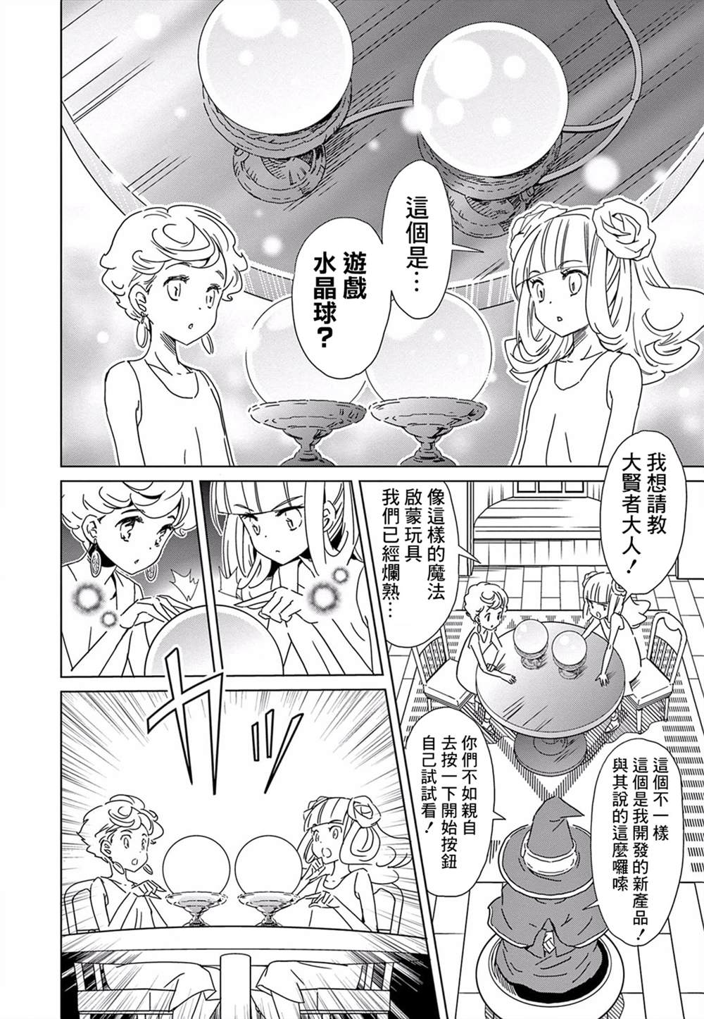 岩泉舞短篇集漫画,我的小星球4图