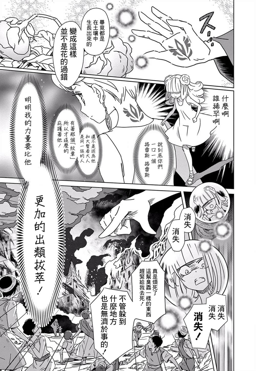 岩泉舞短篇集漫画,我的小星球3图