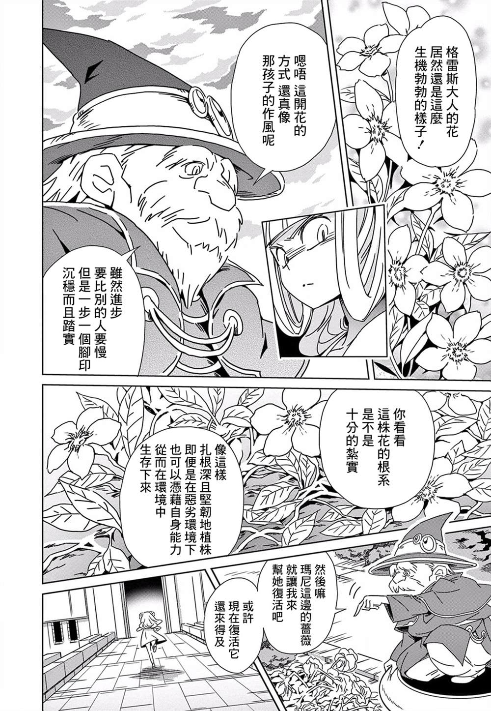 岩泉舞短篇集漫画,我的小星球2图