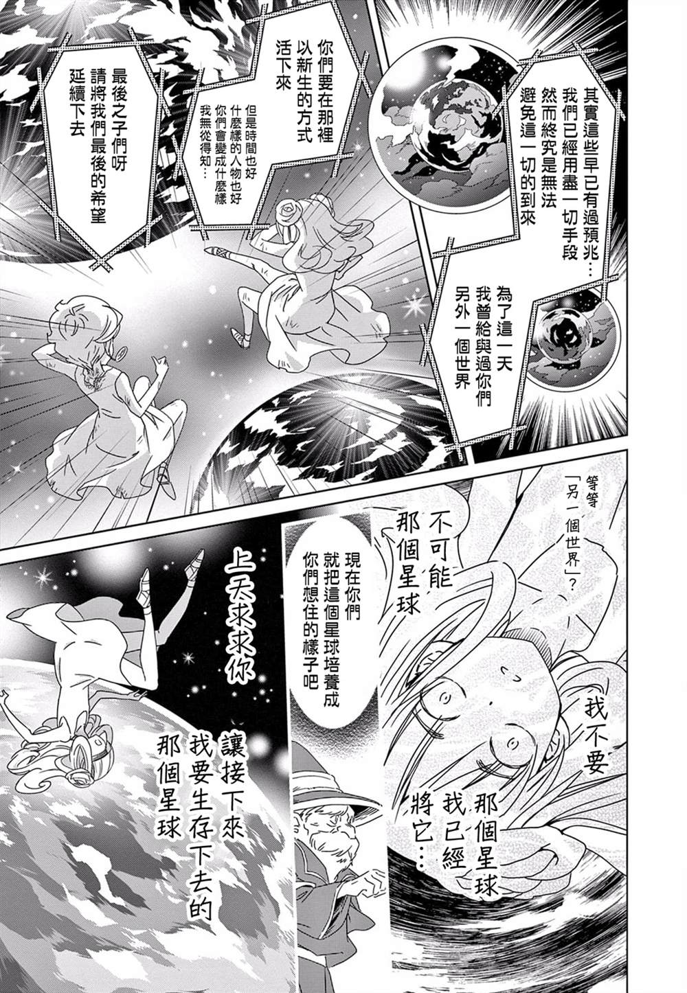 岩泉舞短篇集漫画,我的小星球3图