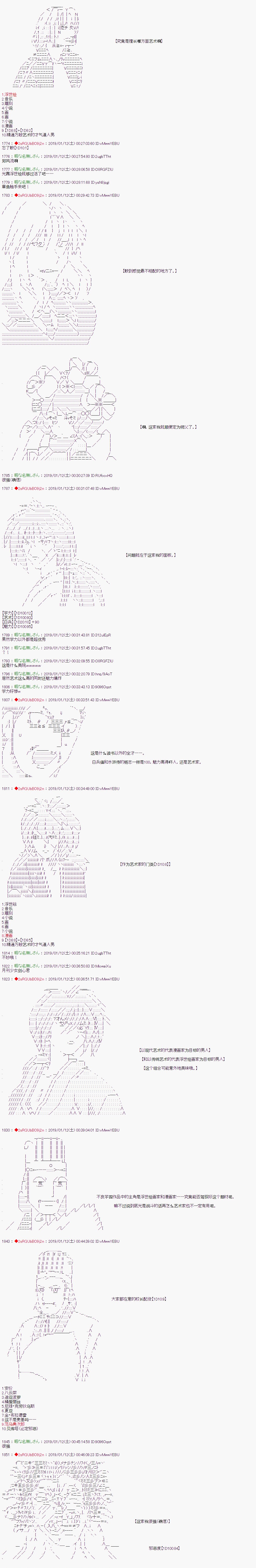 威廉转入了不良高校的样子漫画,第0话5图