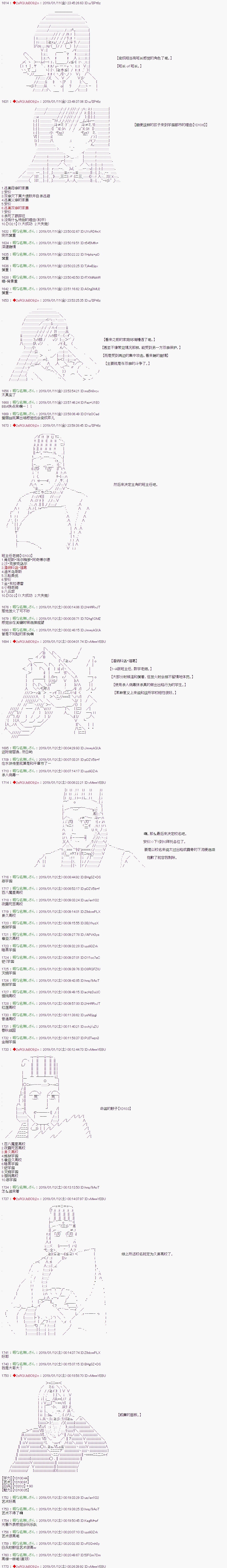 威廉转入了不良高校的样子漫画,第0话4图