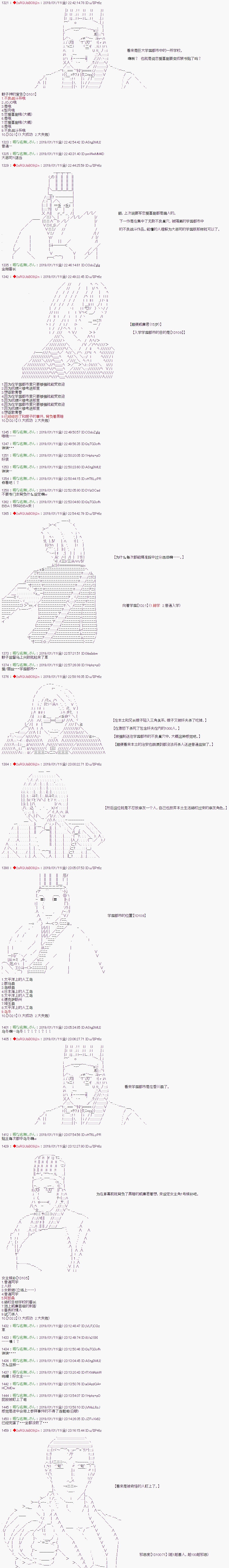 威廉转入了不良高校的样子漫画,第0话2图