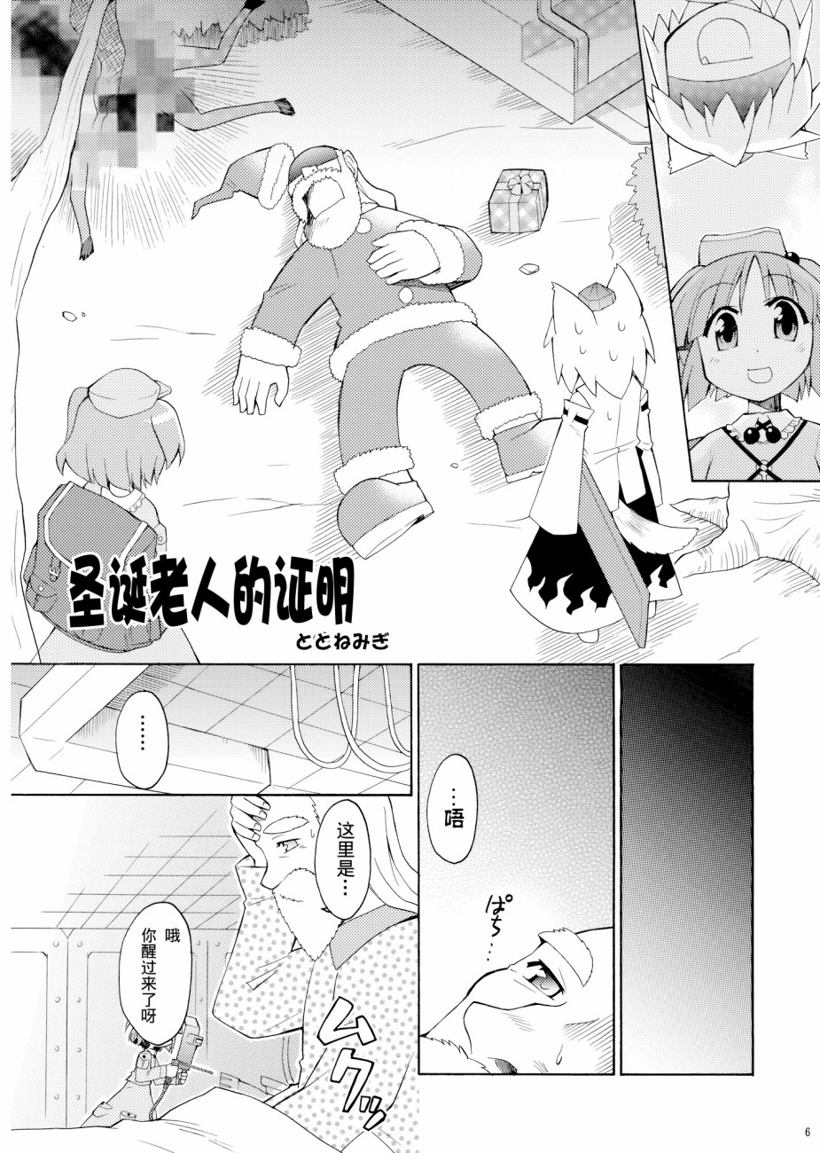 Katamari Holon Crash漫画,第1话5图