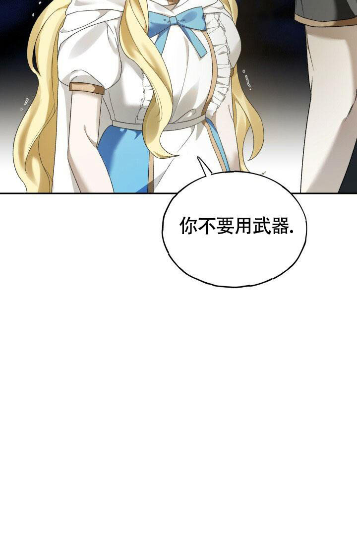 伪装的家具漫画,第4话3图