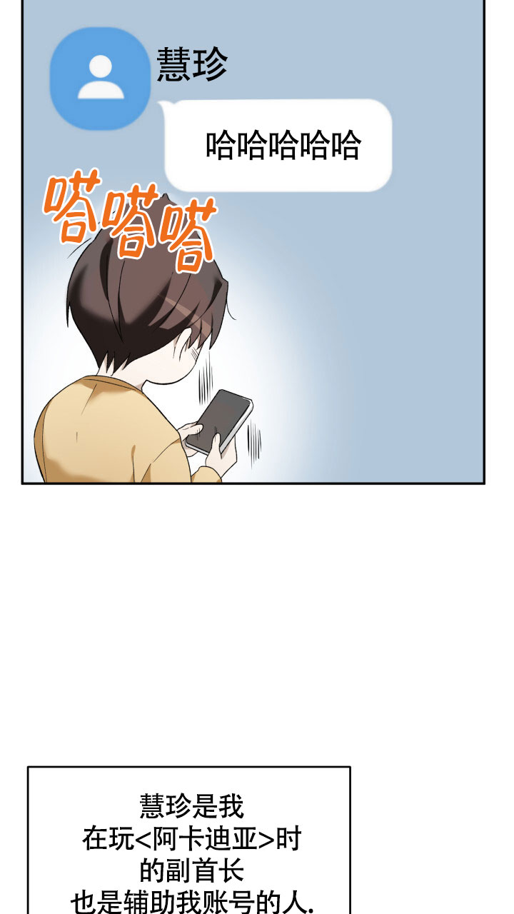 伪装的一击原著小说在线阅读漫画,第1话1图