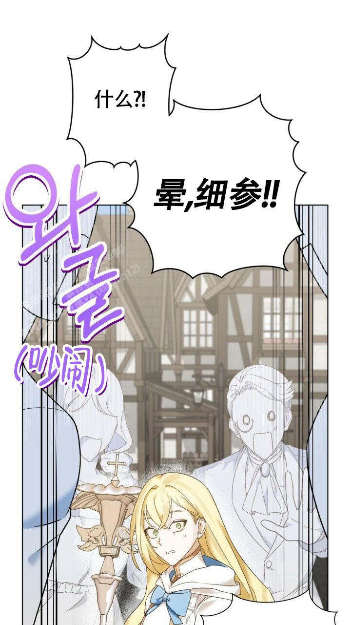 伪装的家具漫画,第7话2图