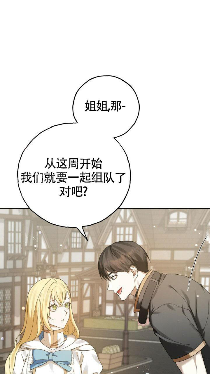 伪装的家具漫画,第7话5图