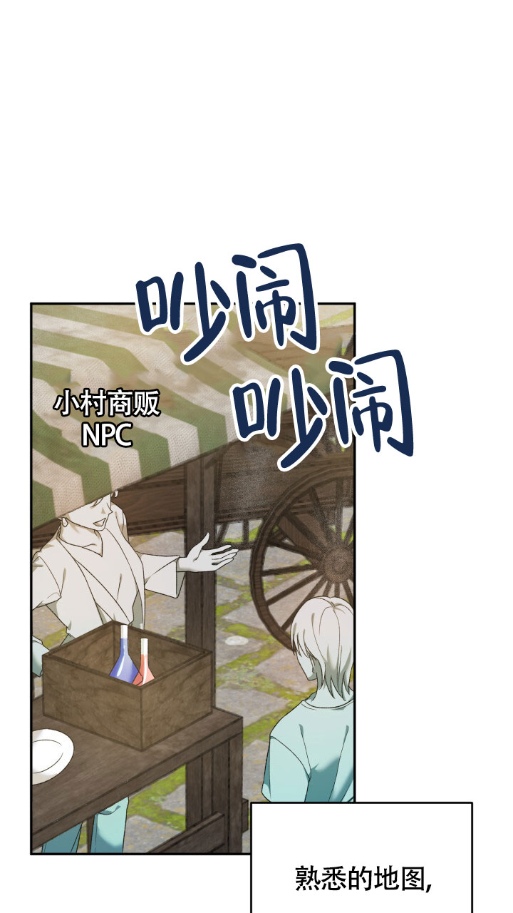 伪装的一击原著小说在线阅读漫画,第1话1图