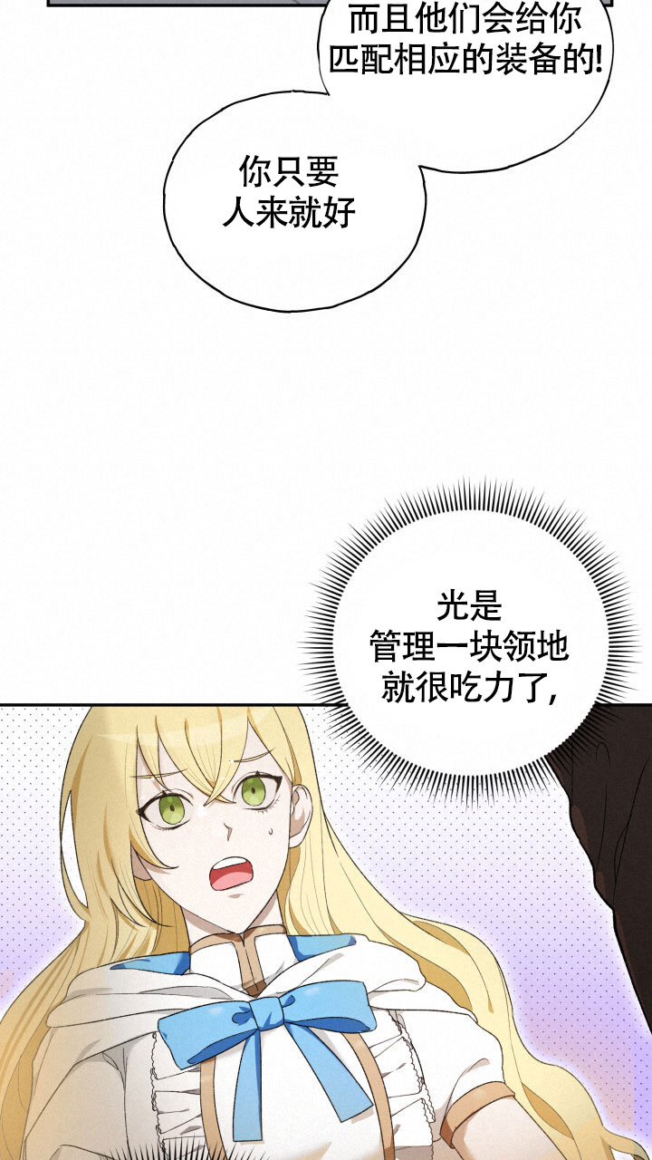 伪装的一击原作小说免费阅读漫画,第2话4图