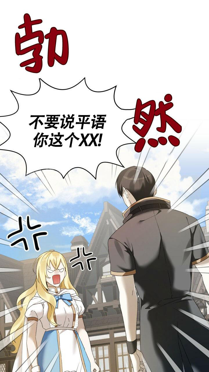 伪装的一击漫画免费完整版漫画,第4话4图