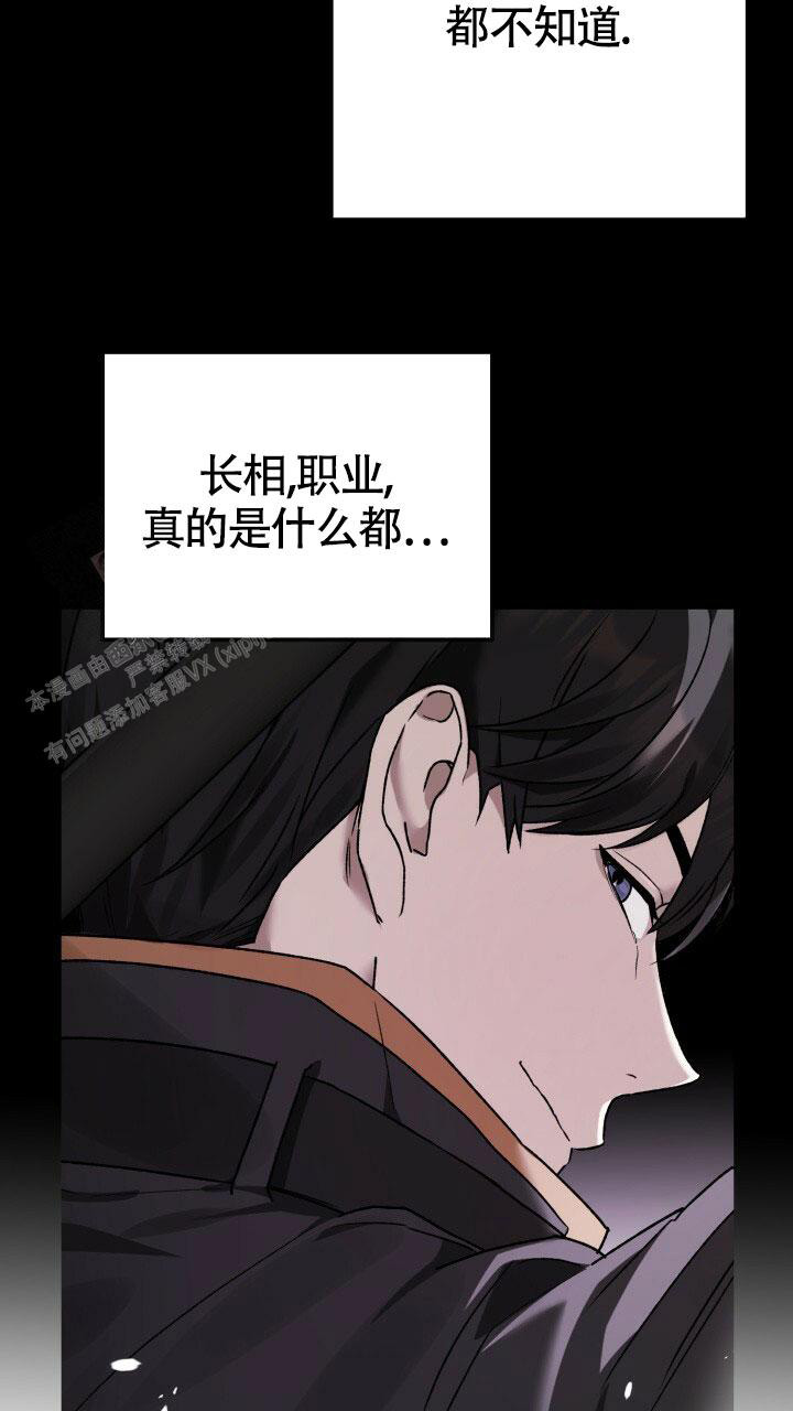 伪装的一击漫画有小说吗漫画,第9话1图