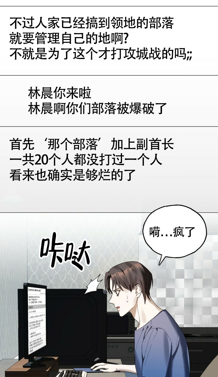 伪装的一击106话漫画,第3话5图