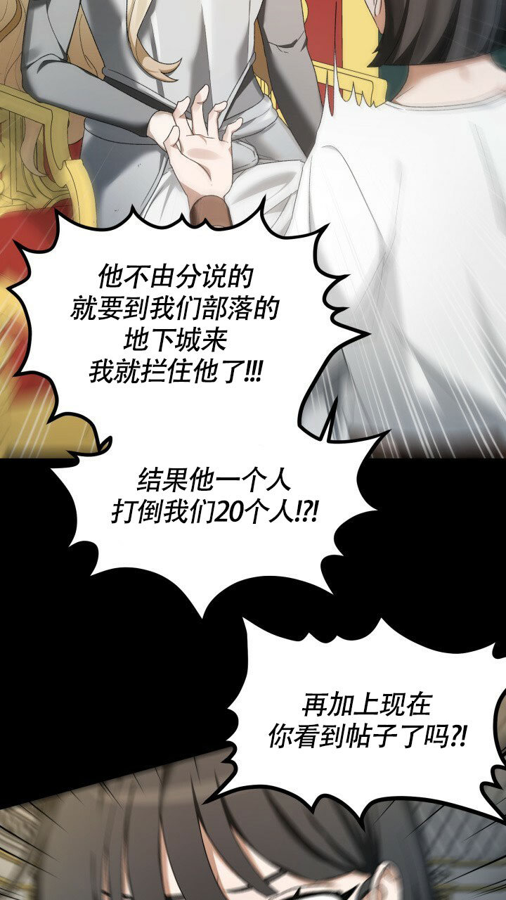 伪装的一击106话漫画,第3话2图