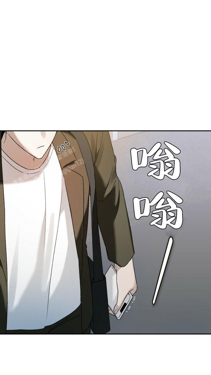 伪装的一击106话漫画,第9话1图