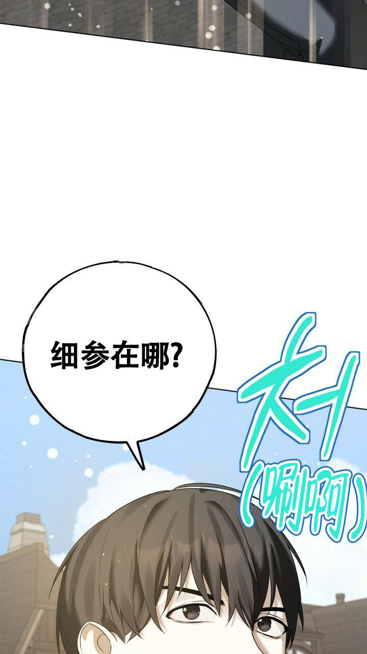 伪装的家具漫画,第7话3图