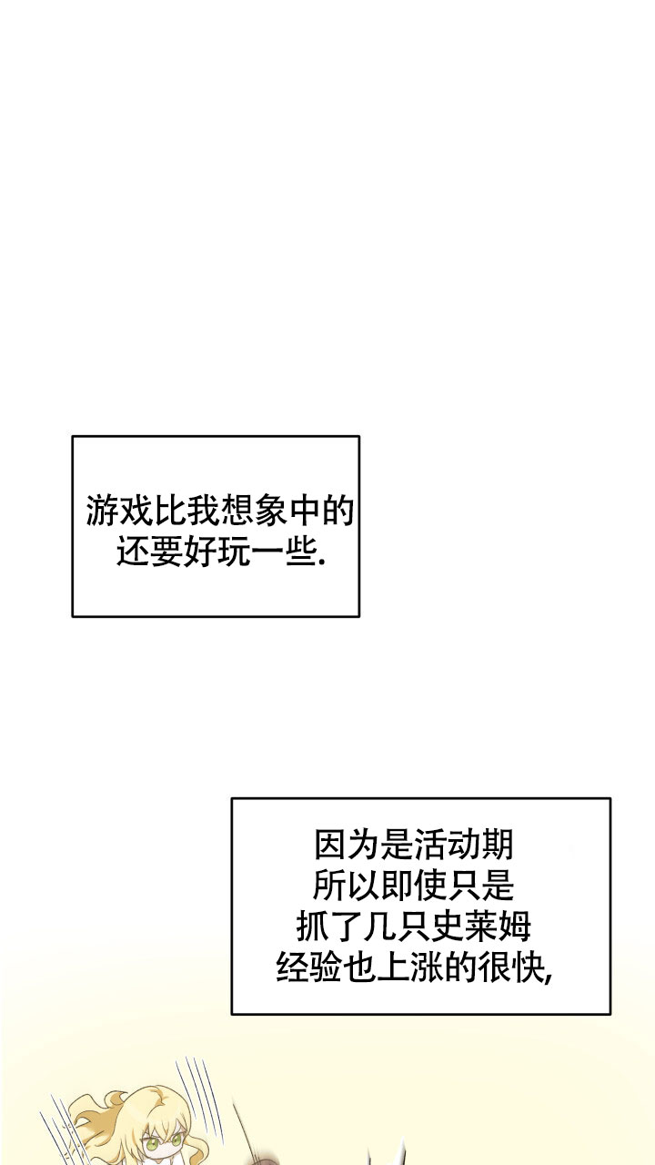 伪装的一击原著小说在线阅读漫画,第1话2图