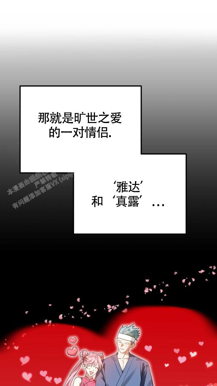 伪装的一击原著小说在线阅读漫画,第6话3图