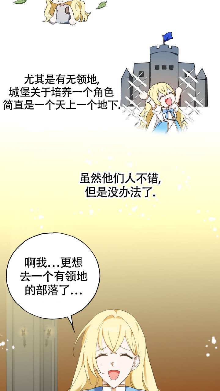 伪装的一击原作小说免费阅读漫画,第2话4图