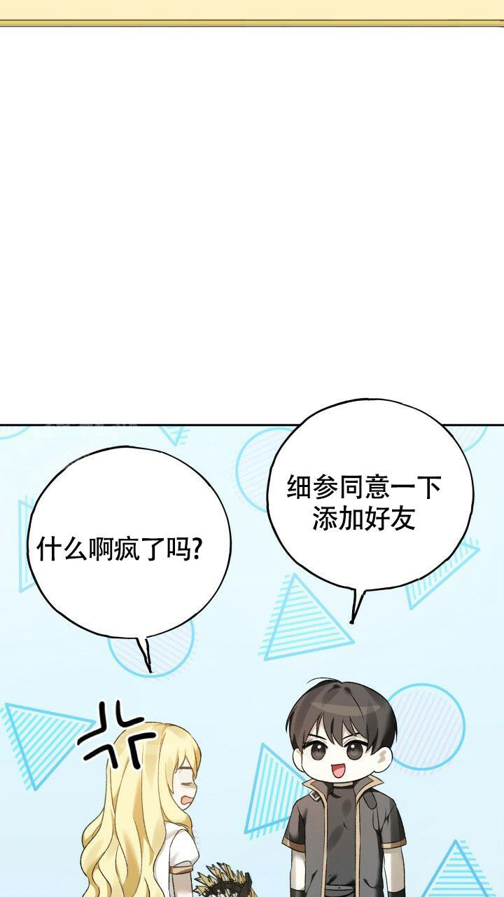 伪装的家具漫画,第4话5图