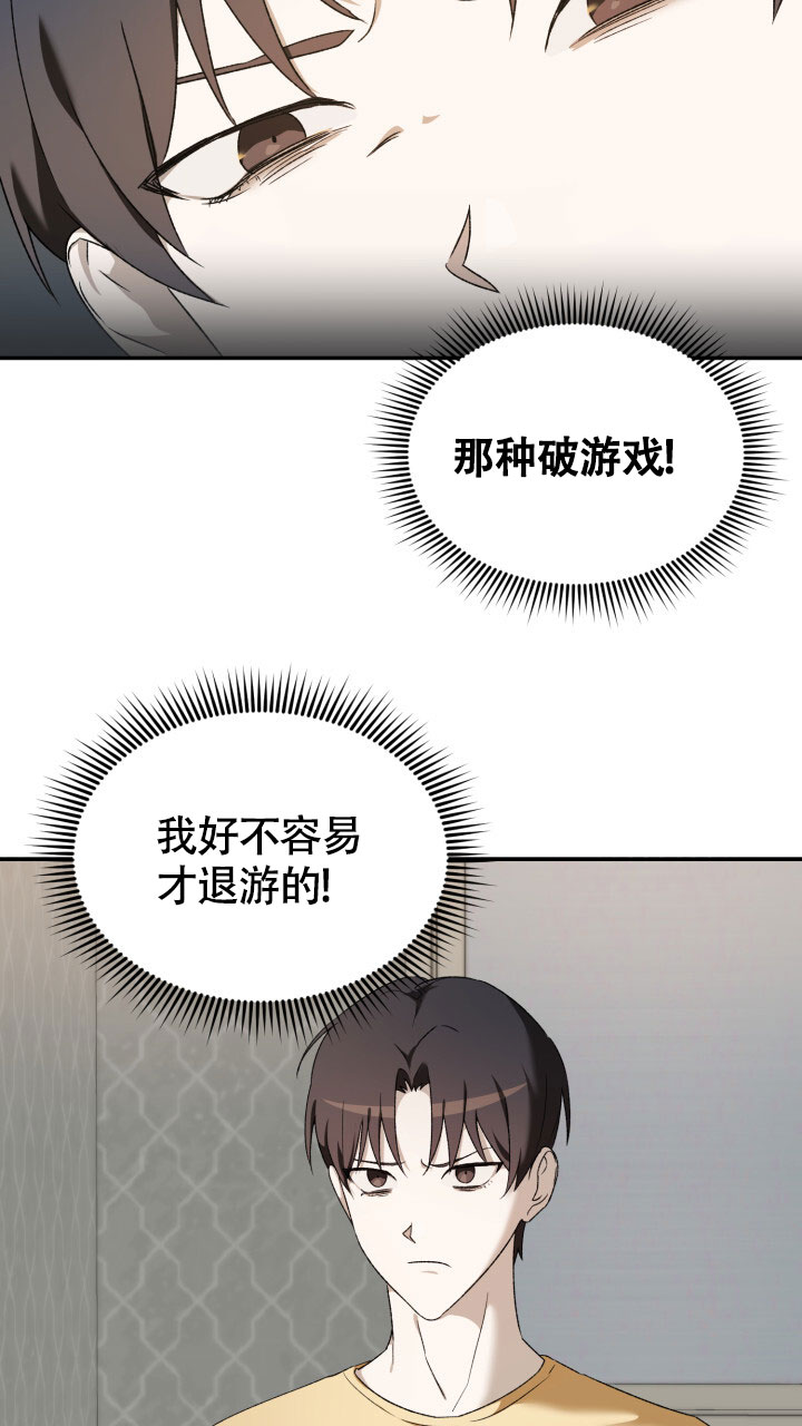 伪装的一击原著小说在线阅读漫画,第1话2图