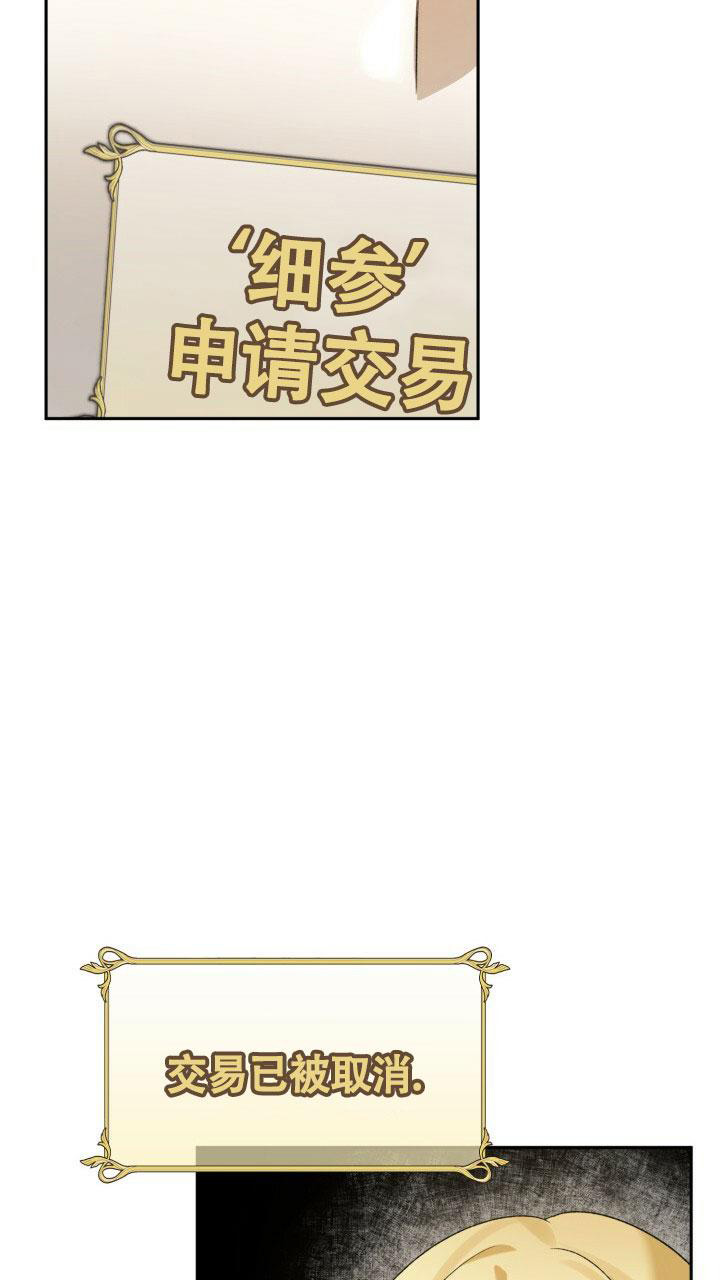 伪装的一击漫画免费完整版漫画,第10话3图