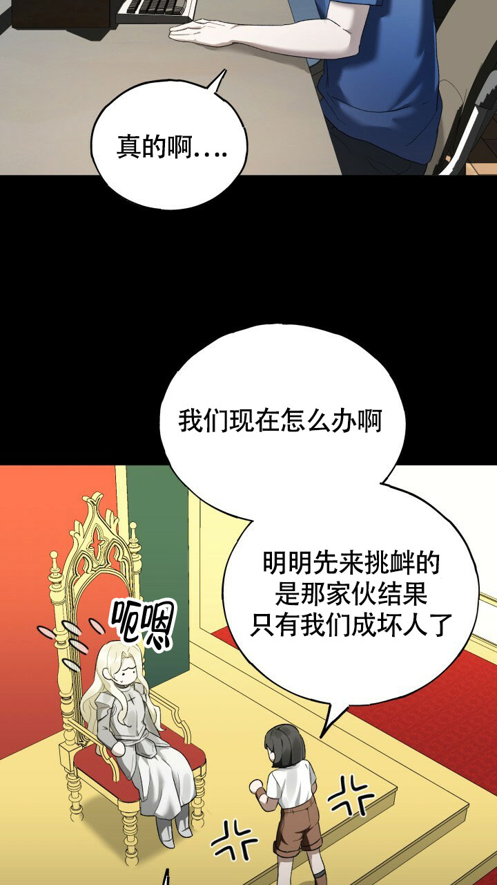 伪装的一击106话漫画,第3话1图