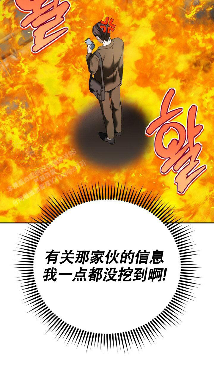 伪装的一击106话漫画,第9话2图