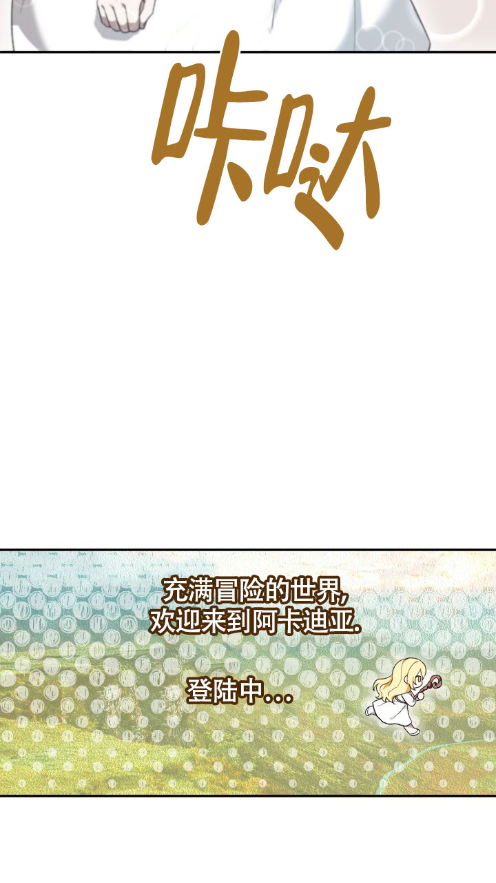 伪装的一击原著小说在线阅读漫画,第1话4图