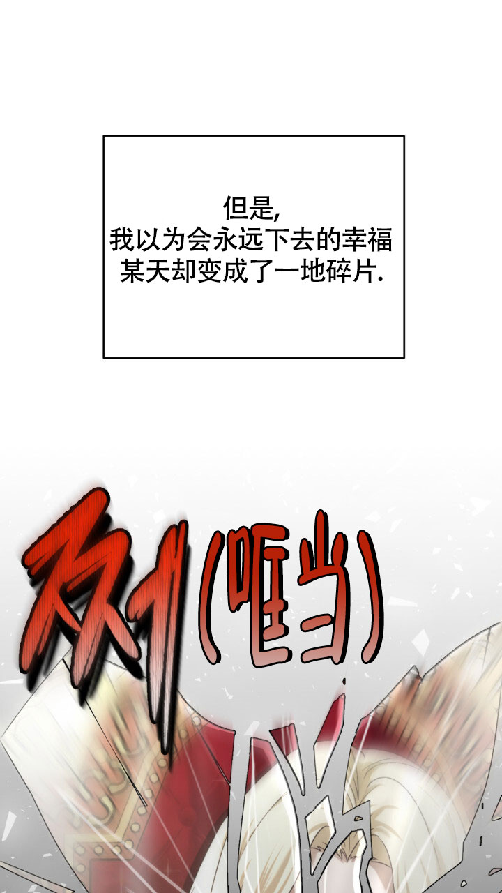 伪装的一击原著小说在线阅读漫画,第1话2图