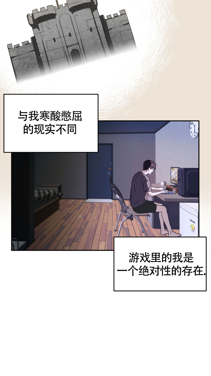 伪装的一击原著小说在线阅读漫画,第1话3图