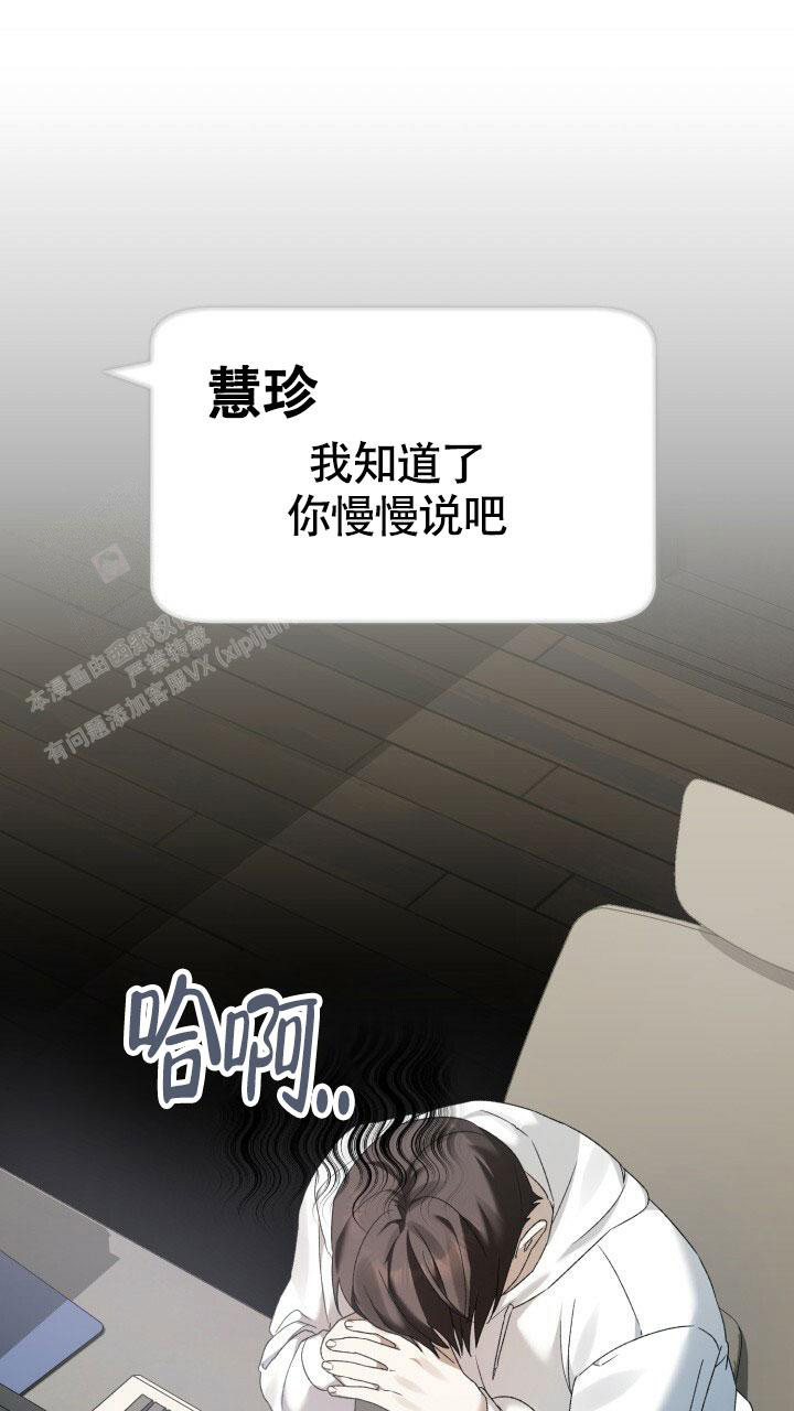 伪装的一击原著小说在线阅读漫画,第6话1图