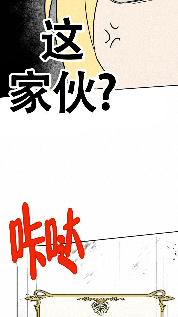 伪装的英语漫画,第10话5图