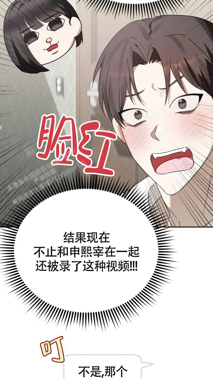 伪装的一击原著小说在线阅读漫画,第6话3图