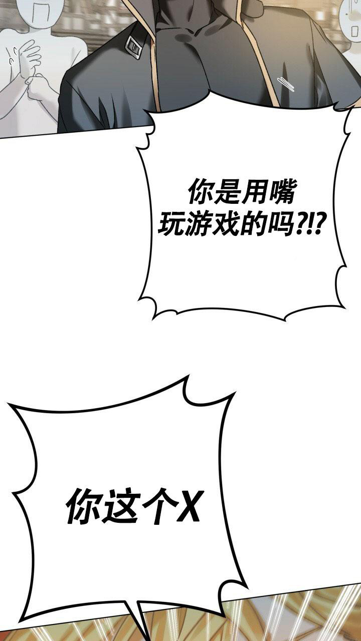 伪装的家具漫画,第7话5图