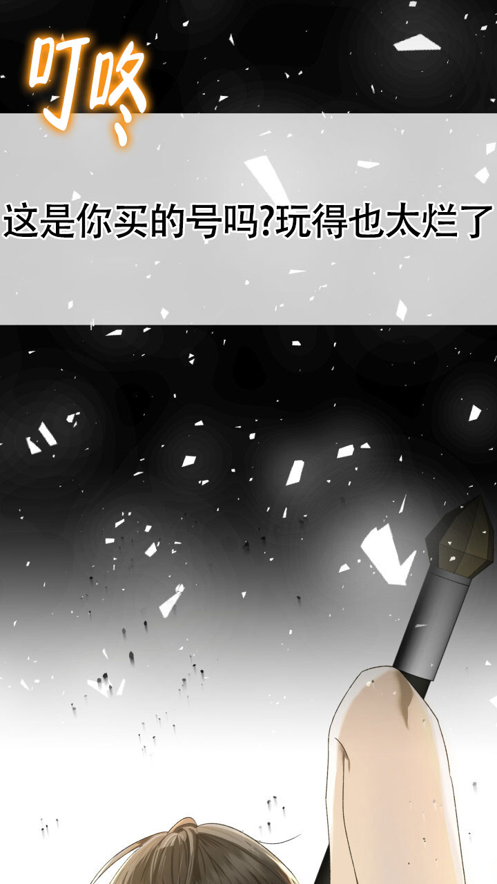 伪装的一击原著小说在线阅读漫画,第1话4图