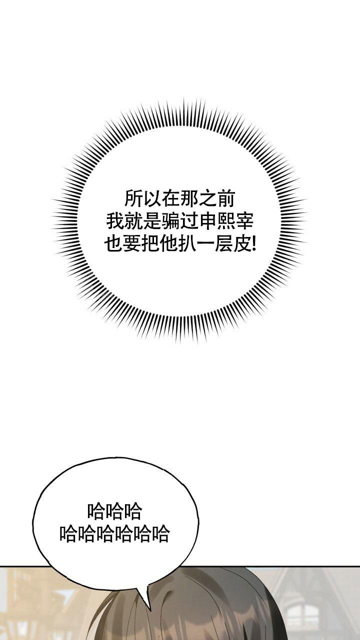 伪装的一击漫画免费完整版漫画,第4话2图