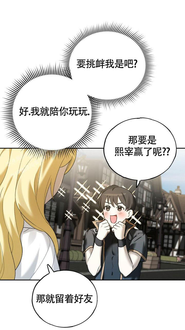 伪装的家具漫画,第4话5图