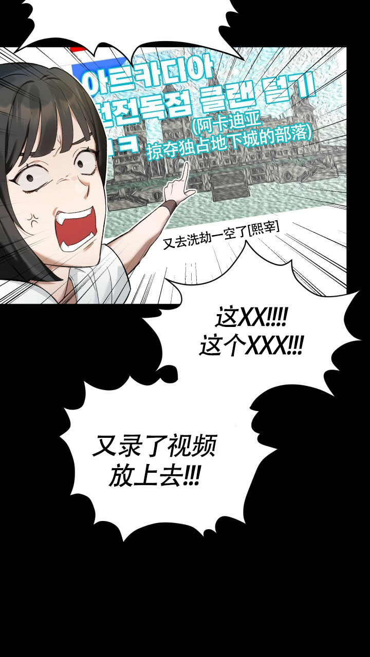 伪装的一击106话漫画,第3话5图