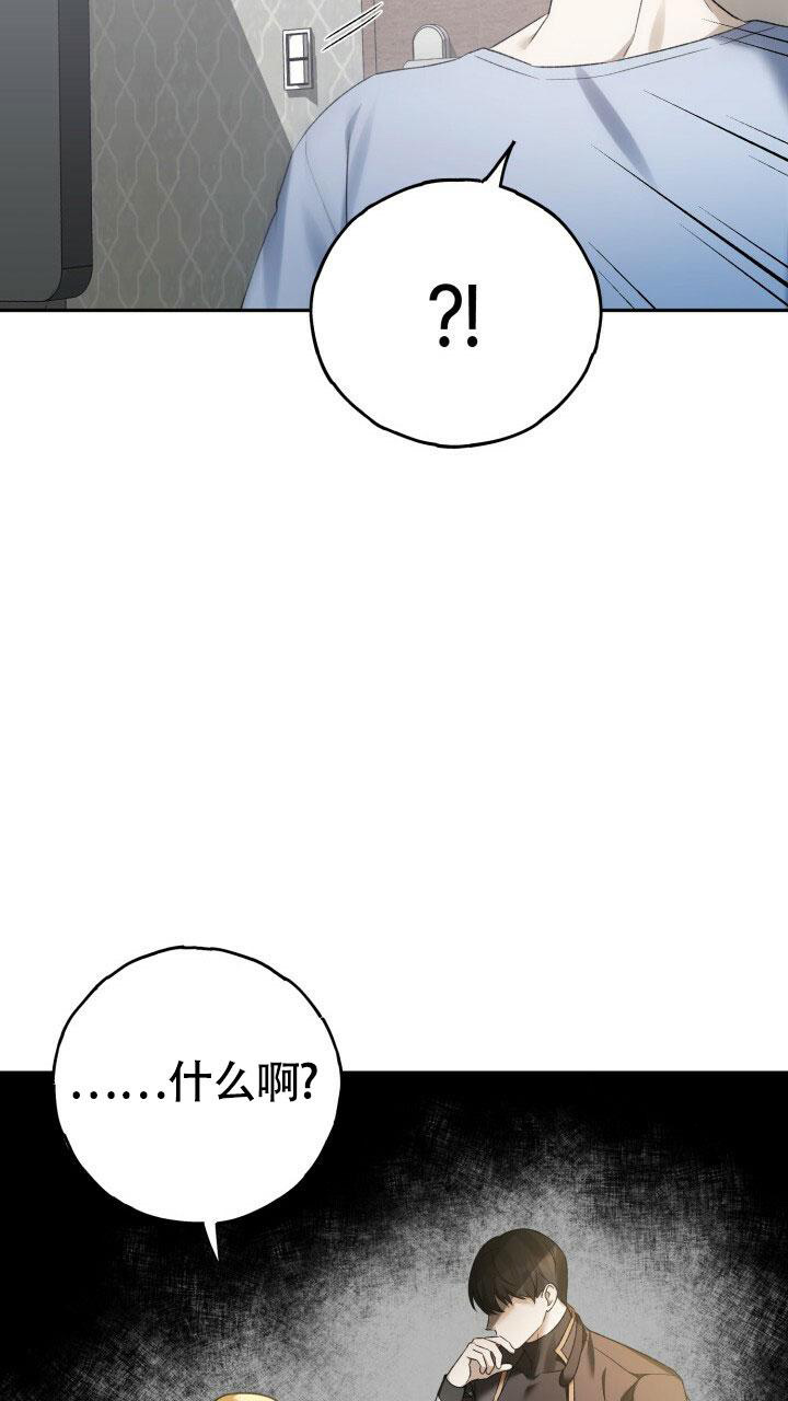 伪装的最高境界漫画,第10话5图