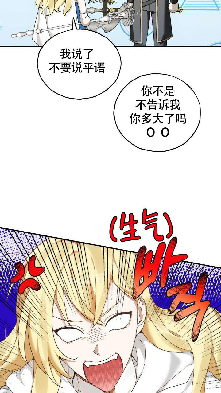 伪装的家具漫画,第4话1图