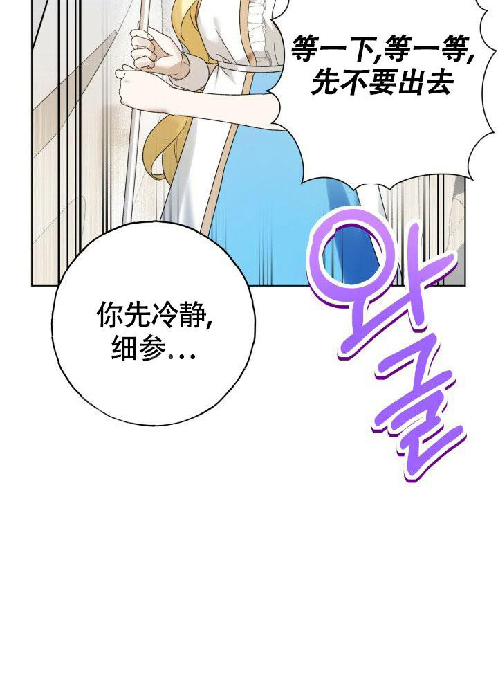 伪装的家具漫画,第7话3图