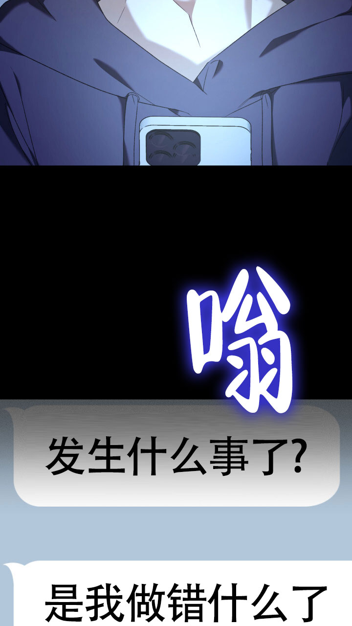 伪装的一击漫画,第1话4图