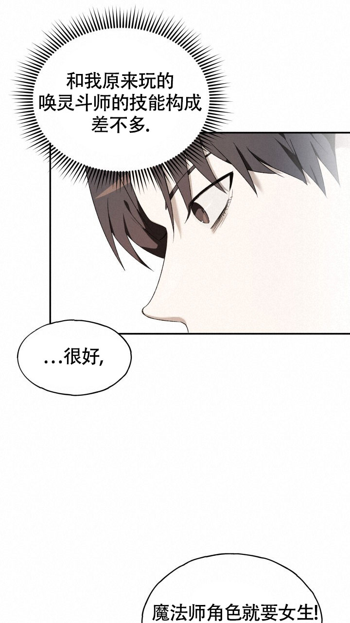 伪装的一击原著小说在线阅读漫画,第1话2图