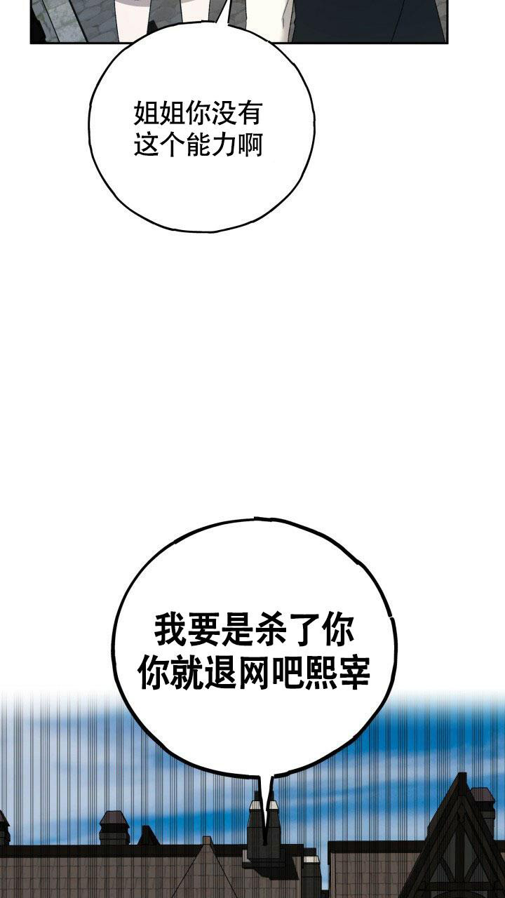 伪装的家具漫画,第4话3图